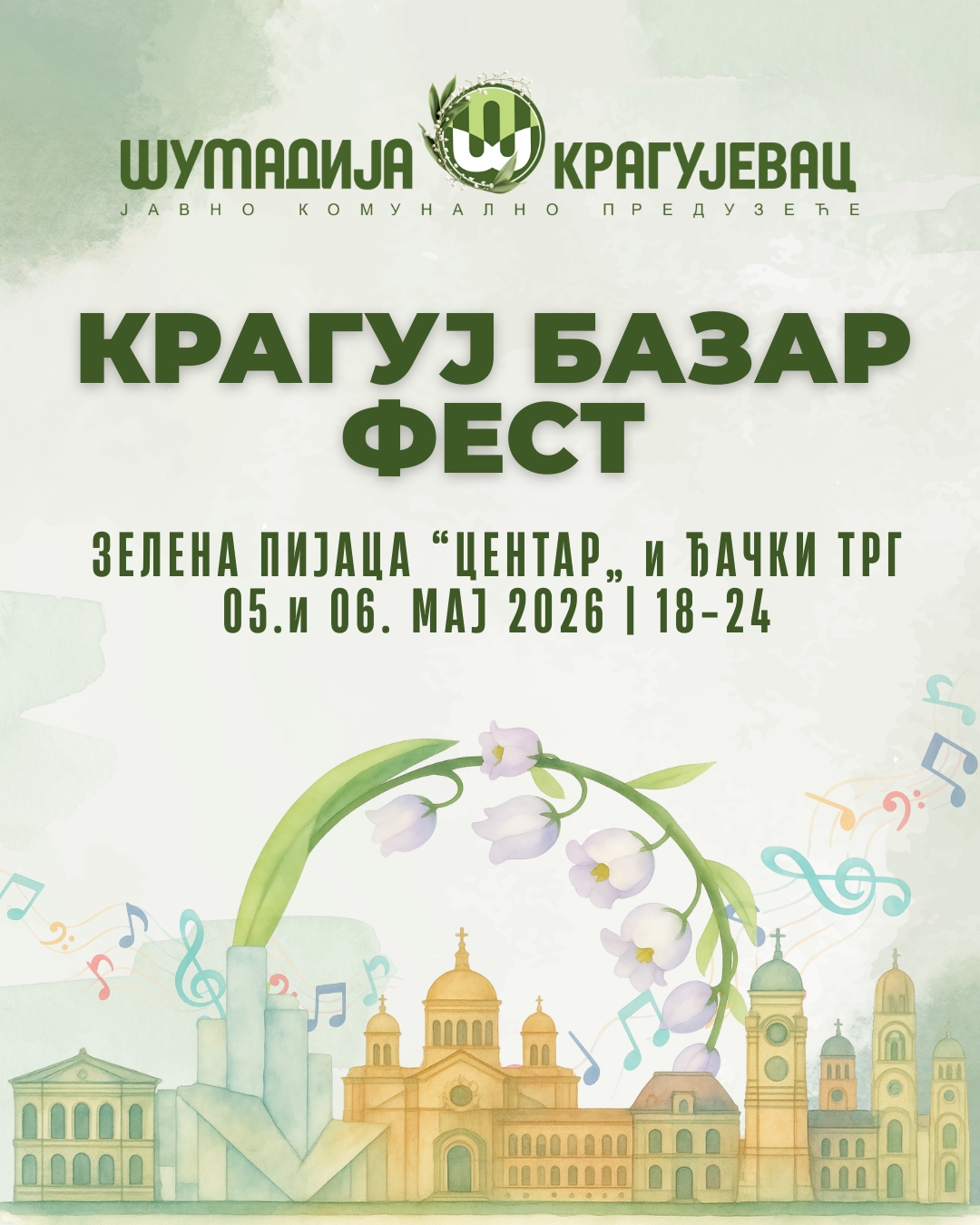 05. и 06. мај – стиже XI Крагуј базар фест 